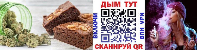 Еда ТГК марихуана  Партизанск 
