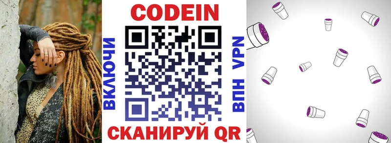 omg ссылка  Партизанск  Кодеиновый сироп Lean Purple Drank 