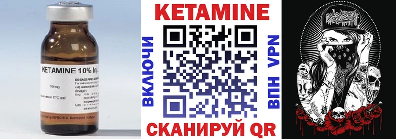 Кетамин ketamine  Партизанск 