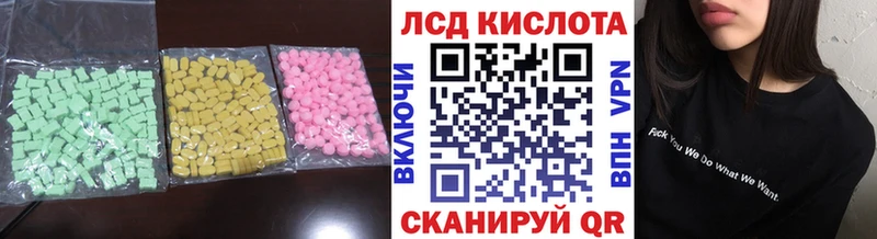 ЛСД экстази кислота  kraken рабочий сайт  Партизанск 