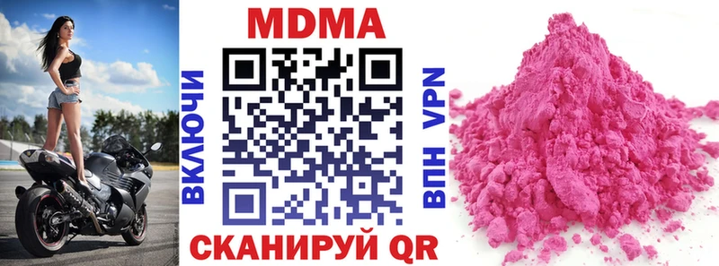 МДМА кристаллы Партизанск