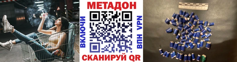 МЕТАДОН кристалл Партизанск
