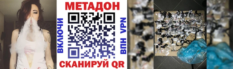 МЕТАДОН белоснежный  купить   Партизанск 